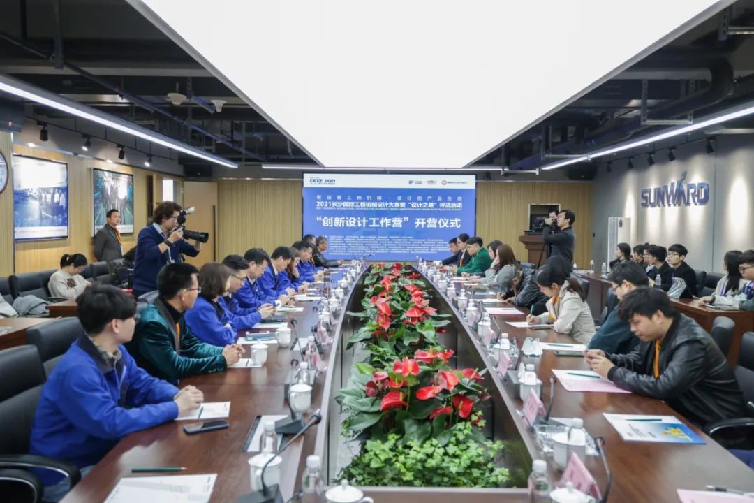 2021中国（长沙）国际工程机械设计大赛暨“设计之星”评选活动永利集团官网智能组“立异设计事情营”开营啦！