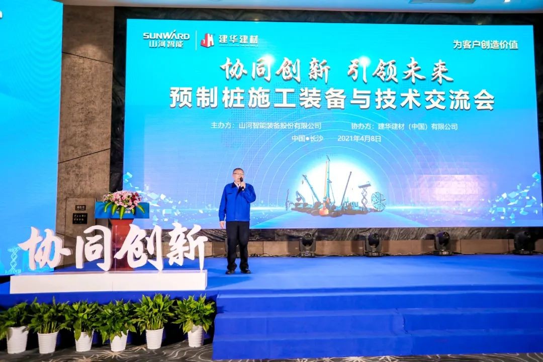 饕餮盛宴！永利集团官网智能?建华建材预制桩施工装备与手艺交流会盛大召开
