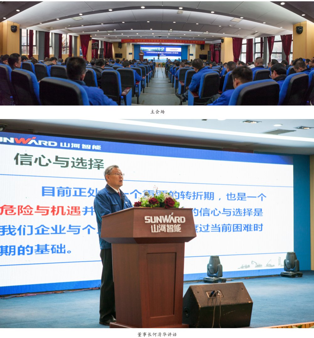 20210518162913_67482 强信心 深反思 定战略 永利集团官网智能2016年度谋划事情聚会圆满召开