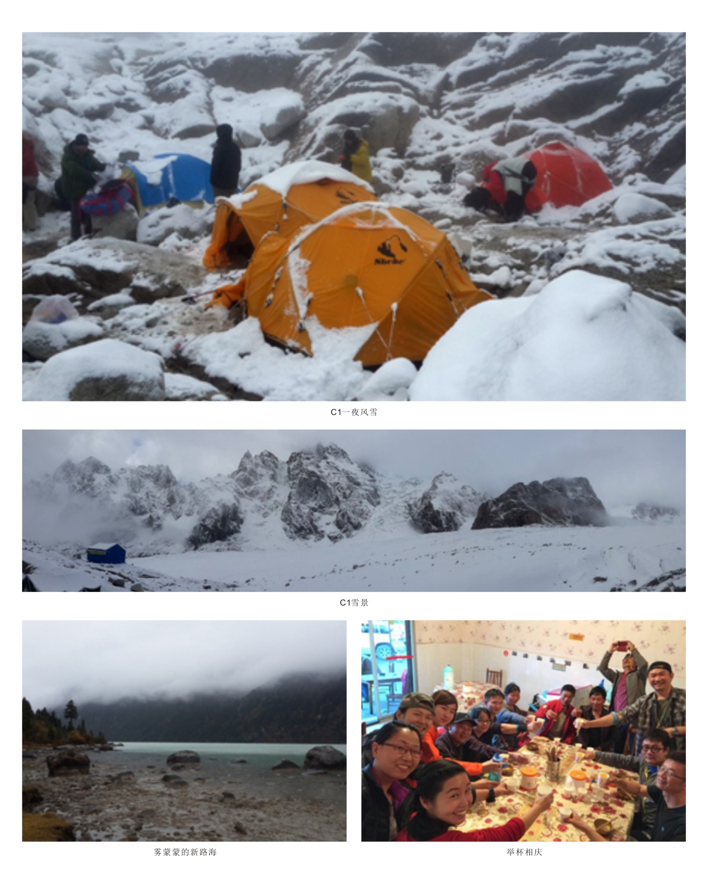 触及巅峰——让永利集团官网旌旗在6168米处飘扬