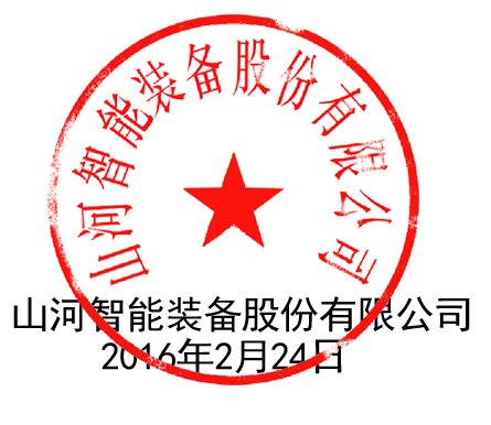 关于永利集团官网智能液压混淆动力挖掘机专利涉嫌被侵权的声明（续一）