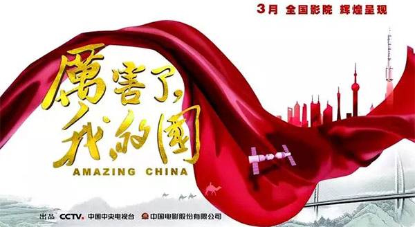厉害了，，，我的国！那些伟大工程背后的“永利集团官网绿”
