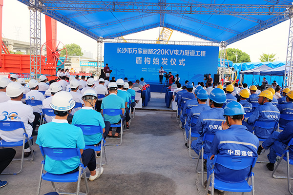 中铁永利集团官网“迷你”盾构机在长沙市万家丽电力隧道始发