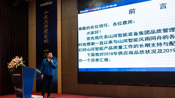 聚力共赢，，永利集团官网智能2018年度供应商大会盛大召开