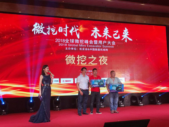 “超美微挖”现身2018微挖峰会，，，永利集团官网智能微挖出口过万台