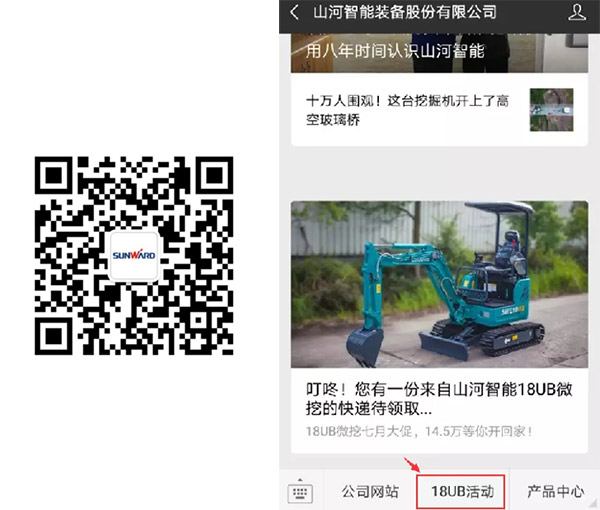 叮咚！您有一份来自永利集团官网智能18UB微挖的快递待领取...