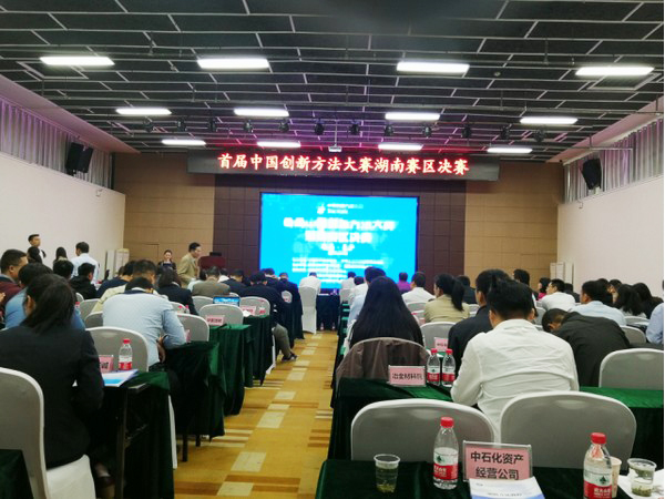 喜报︱中国立异要领大赛湖南赛区永利集团官网智能获一等奖