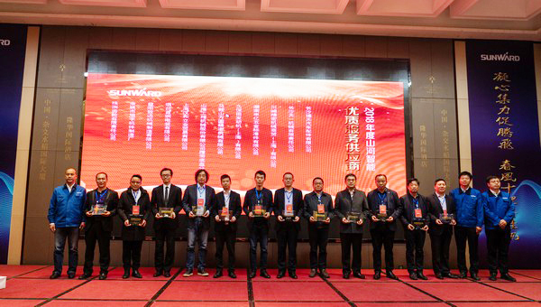 聚力共赢，，永利集团官网智能2018年度供应商大会盛大召开