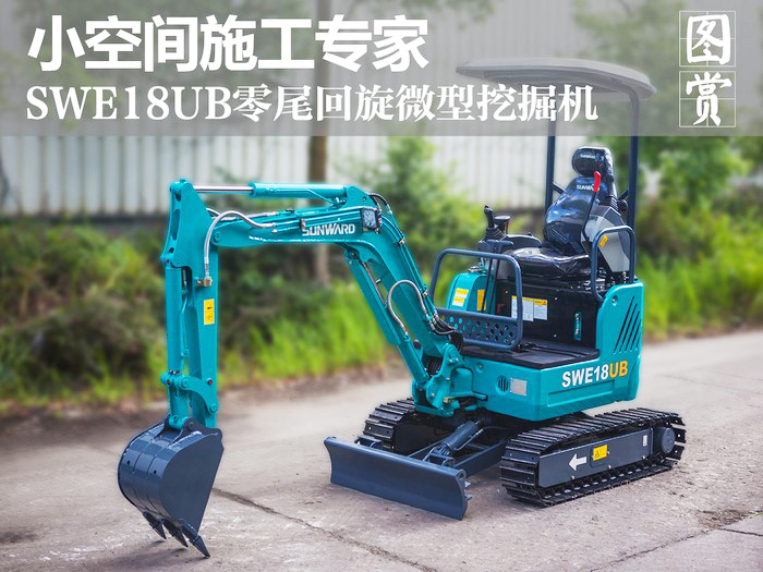 叮咚！您有一份来自永利集团官网智能18UB微挖的快递待领取...