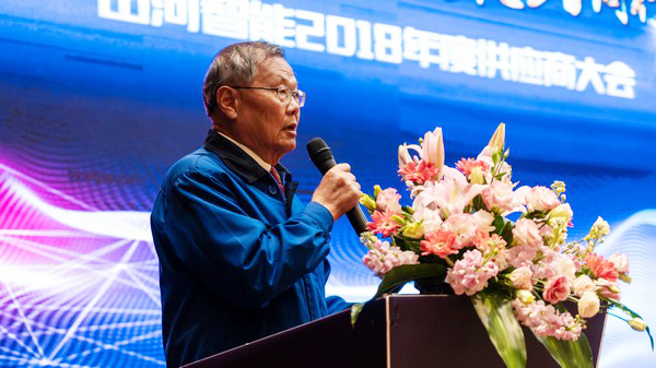 聚力共赢，，永利集团官网智能2018年度供应商大会盛大召开