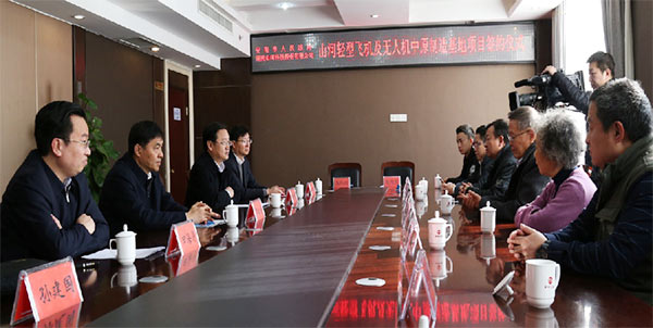 永利集团官网科技轻型飞机及无人机中原制造基地项目落户安阳