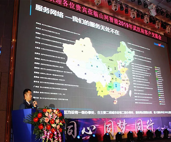 同心同梦，，，，，永利集团官网智能全球客户交流会武汉站盛大举行