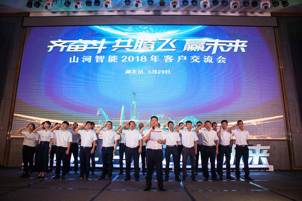 订单破十亿！永利集团官网智能2018天下客户交流会圆满收官