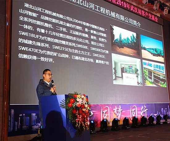 同心同梦，，，，，永利集团官网智能全球客户交流会武汉站盛大举行