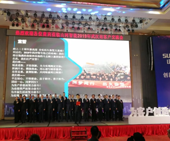 同心同梦，，，，，永利集团官网智能全球客户交流会武汉站盛大举行