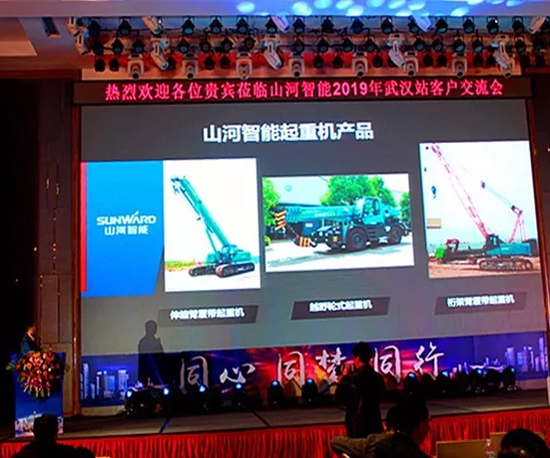 同心同梦，，，，，永利集团官网智能全球客户交流会武汉站盛大举行
