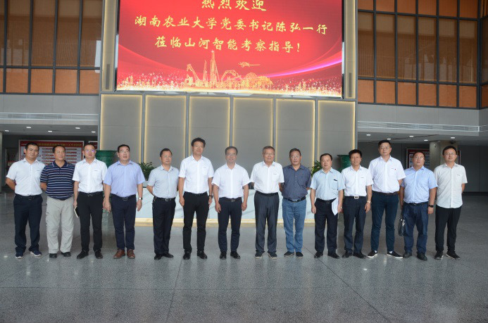 深化校企相助 湖南农大党委书记陈弘一行到访永利集团官网智能