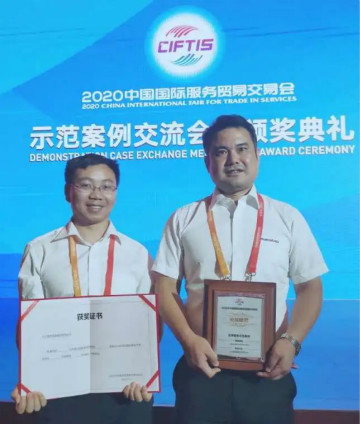 树模案例 | 永利集团官网智能登上服贸会领奖台