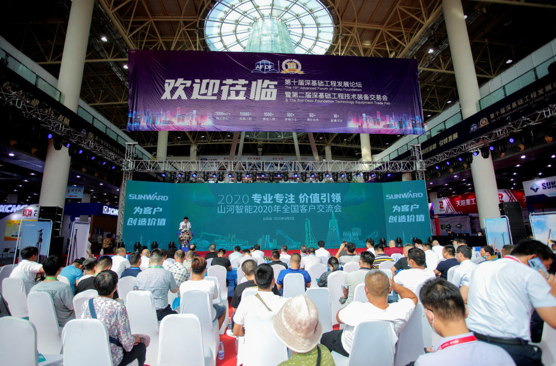 永利集团官网智能天下客户交流会在深基础工程生长论坛会场举行