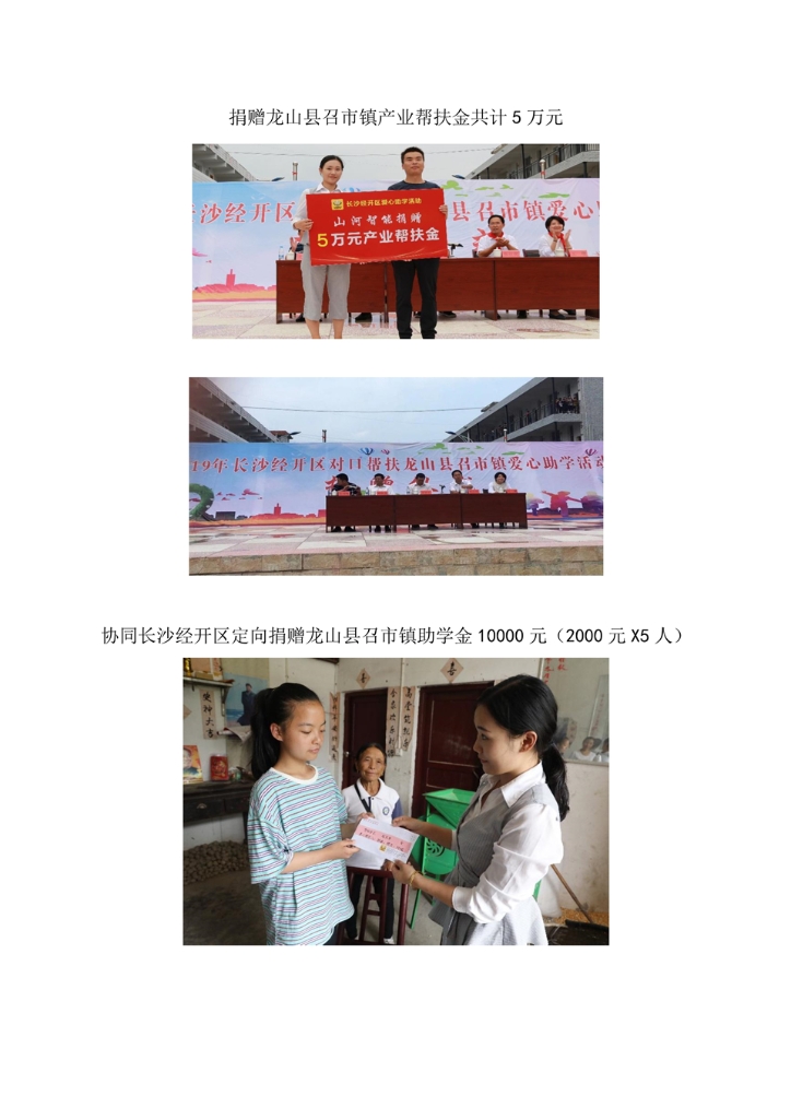 永利集团官网社会责任报告