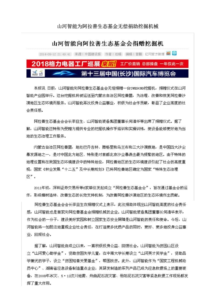 永利集团官网社会责任报告