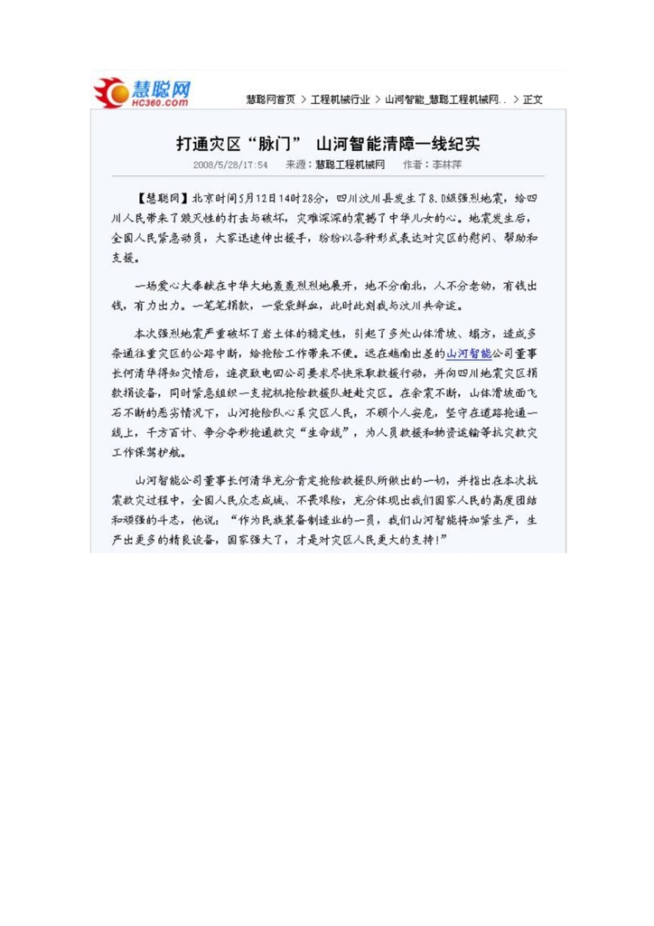 永利集团官网社会责任报告
