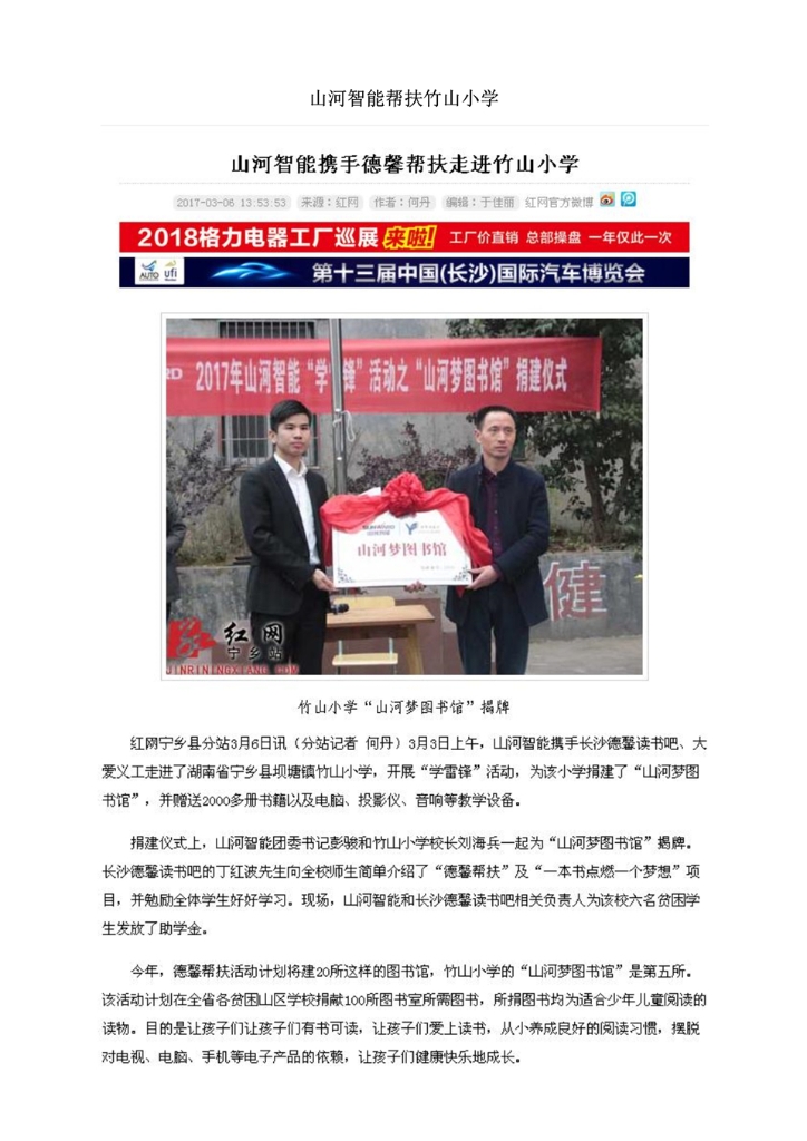 永利集团官网社会责任报告