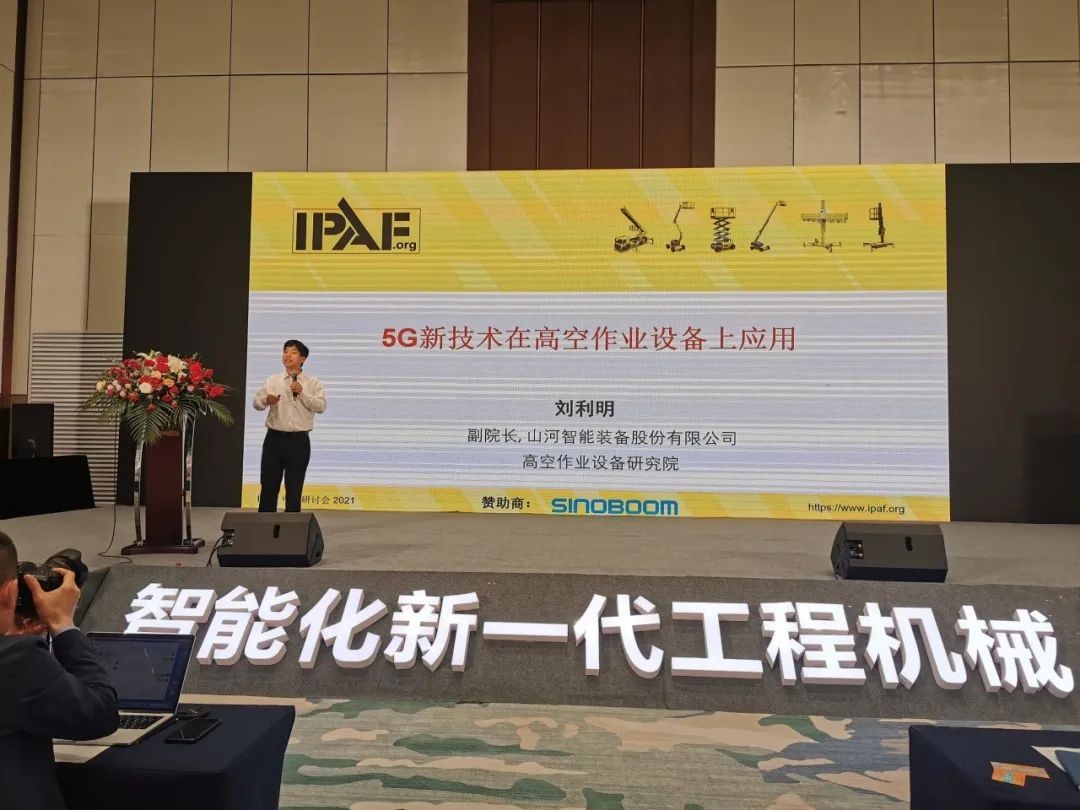 未来可期！永利集团官网智能高空作业装备抢占制“高”点