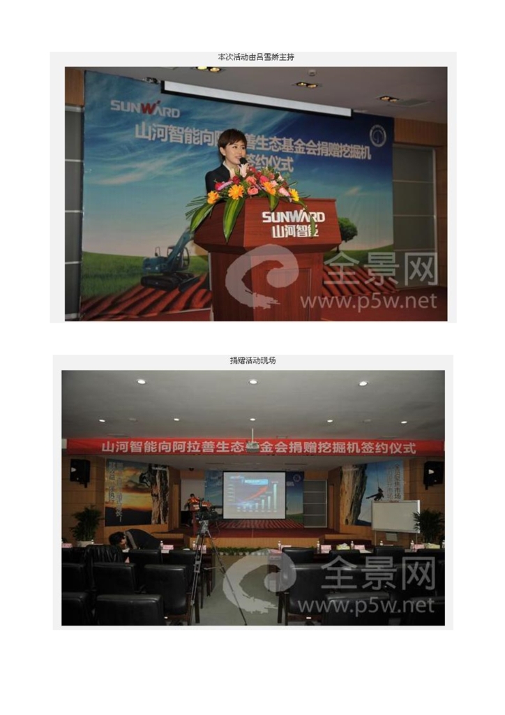 永利集团官网社会责任报告