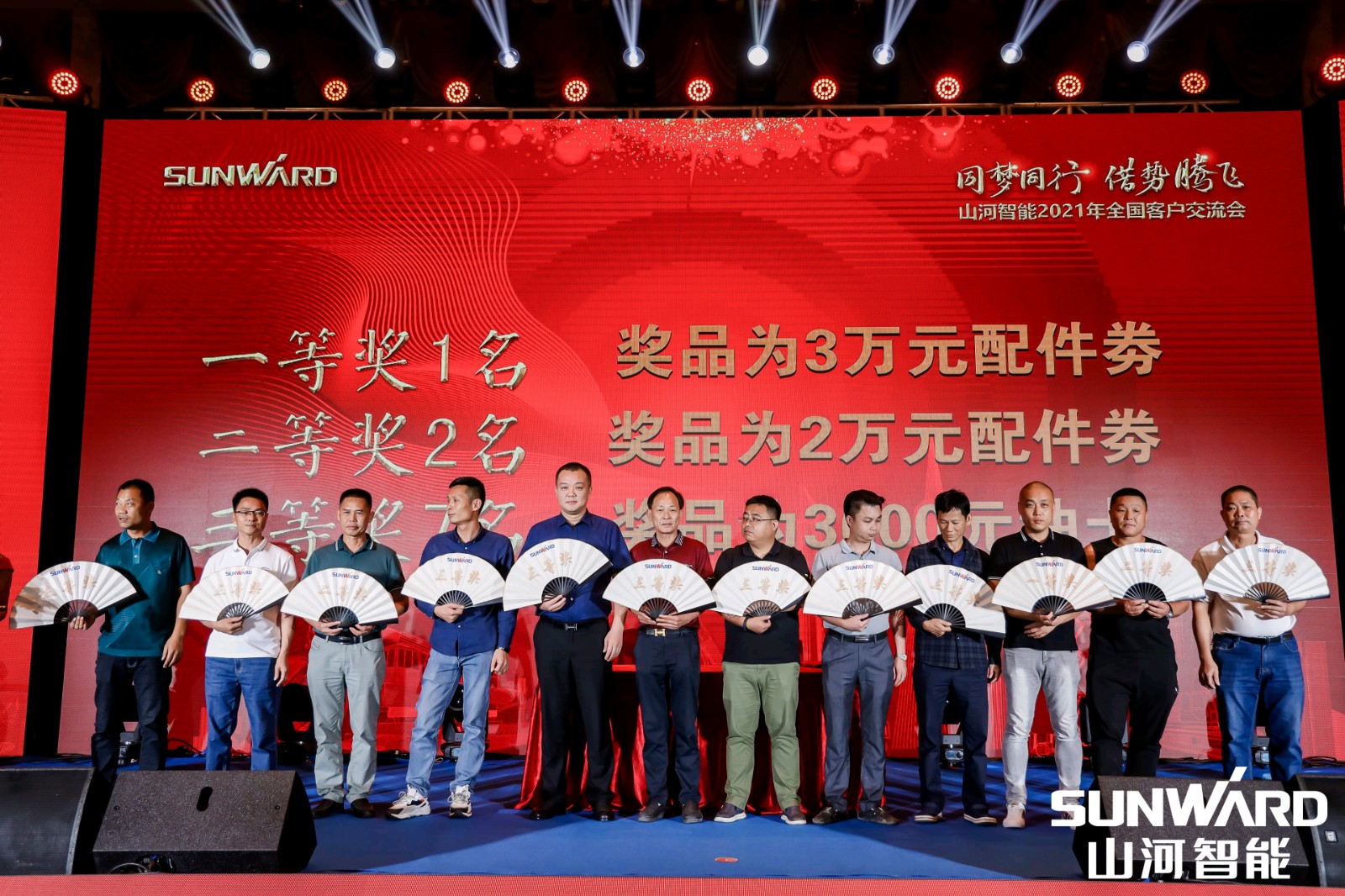 创桩工行业交流会最高纪录！永利集团官网智能2021年天下客户交流会东莞站圆满举行