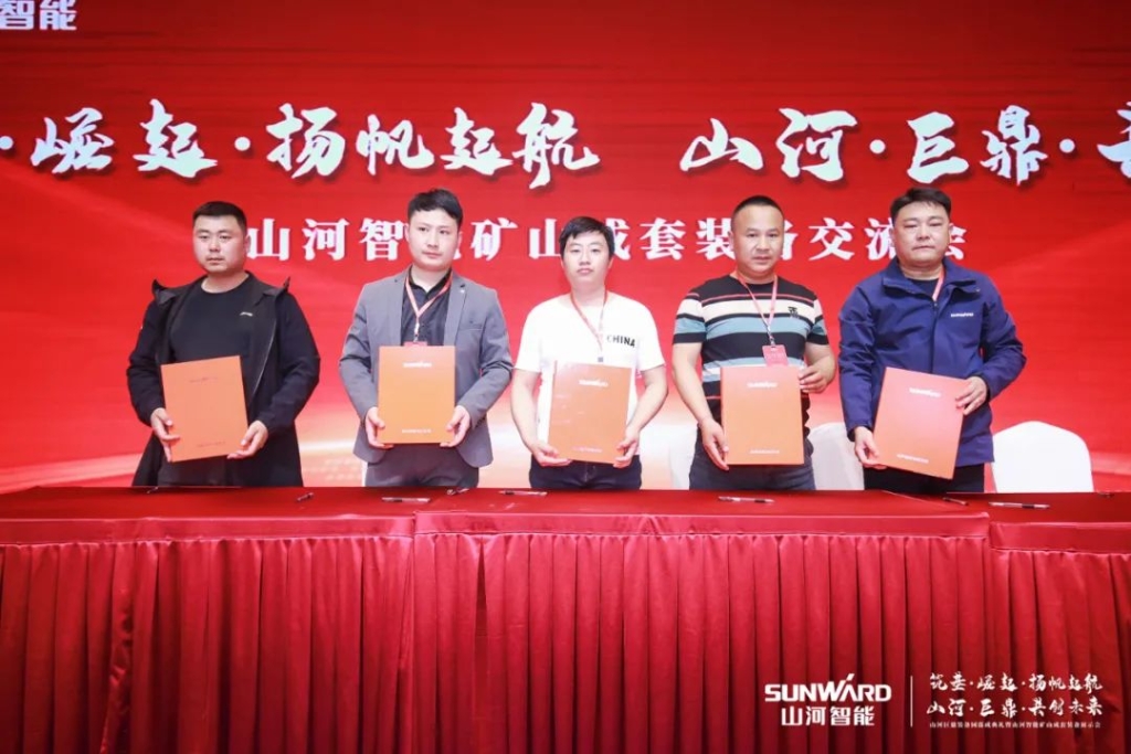 签单超10亿，，，，，永利集团官网智能矿山成套装备交流会火热举行