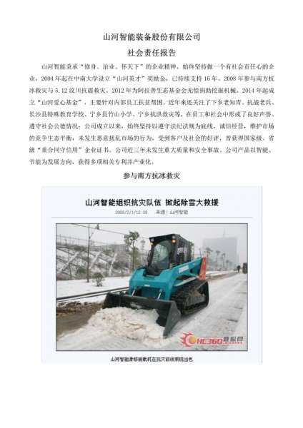 永利·yl(中国集团)有限公司官网