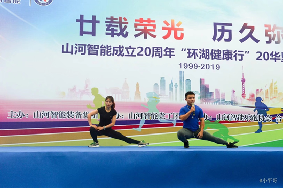 笑对风雨 奋勇奔行——永利集团官网智能20周年环湖跑跑出精气神