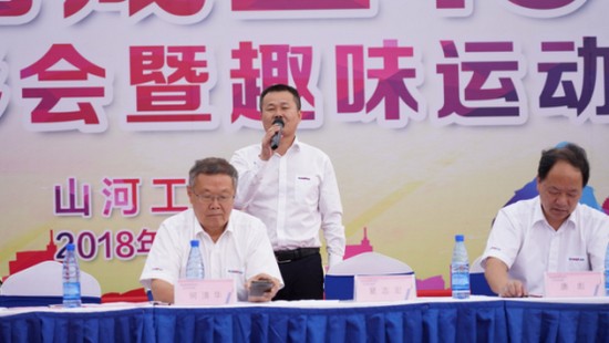 风华十九载，，，，，，携手再腾飞！——庆祝永利集团官网智能建设十九周年表扬会暨趣味运动会