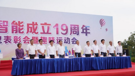 风华十九载，，，，，，携手再腾飞！——庆祝永利集团官网智能建设十九周年表扬会暨趣味运动会