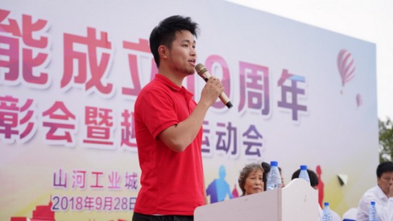 风华十九载，，，，，，携手再腾飞！——庆祝永利集团官网智能建设十九周年表扬会暨趣味运动会