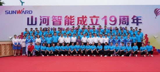 风华十九载，，，，，，携手再腾飞！——庆祝永利集团官网智能建设十九周年表扬会暨趣味运动会