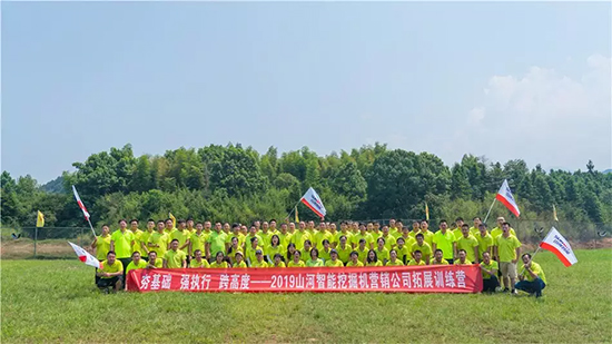 【夯基础 强执行 跨高度】2019永利集团官网智能挖掘机营销公司拓展训练营顺遂开展