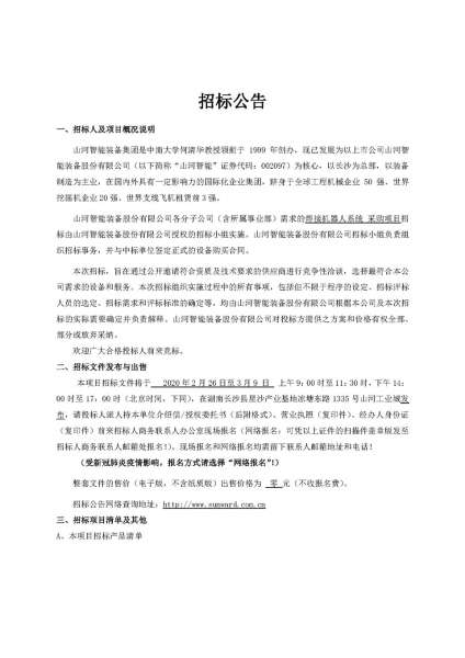 永利·yl(中国集团)有限公司官网