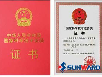 永利集团官网智能静力压桩机获国家科技前进二等奖