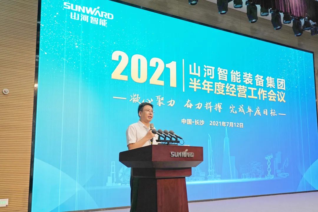 永利集团官网智能2021年半年度谋划事情聚会盛大召开