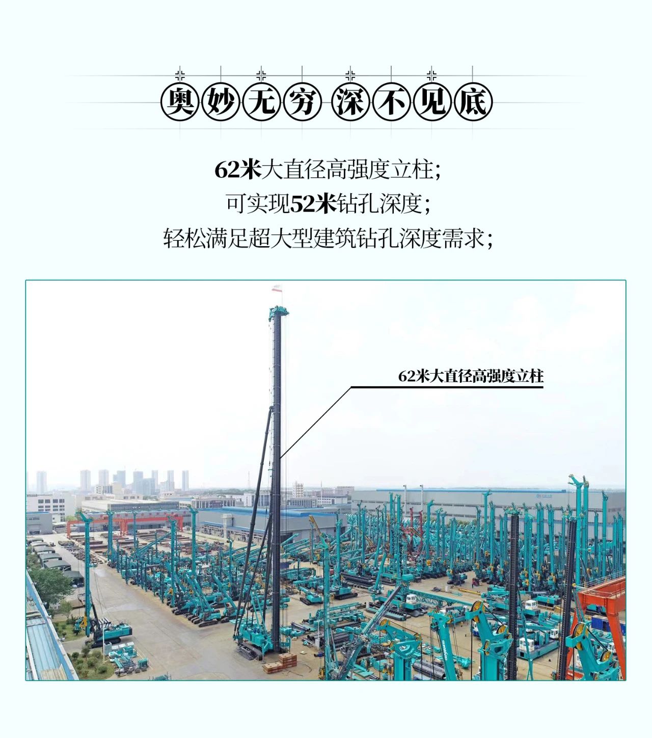 超等上将，，⊙∪”操“深”劵 | 图解 SWCH980-260M超等全液压履带桩架