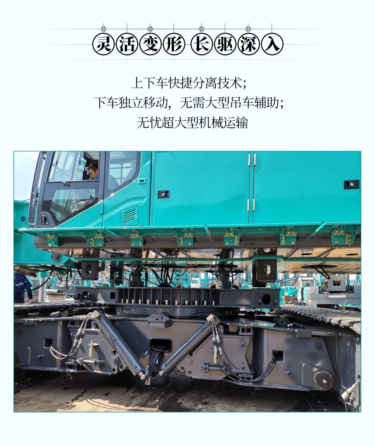 超等上将，，⊙∪”操“深”劵 | 图解 SWCH980-260M超等全液压履带桩架