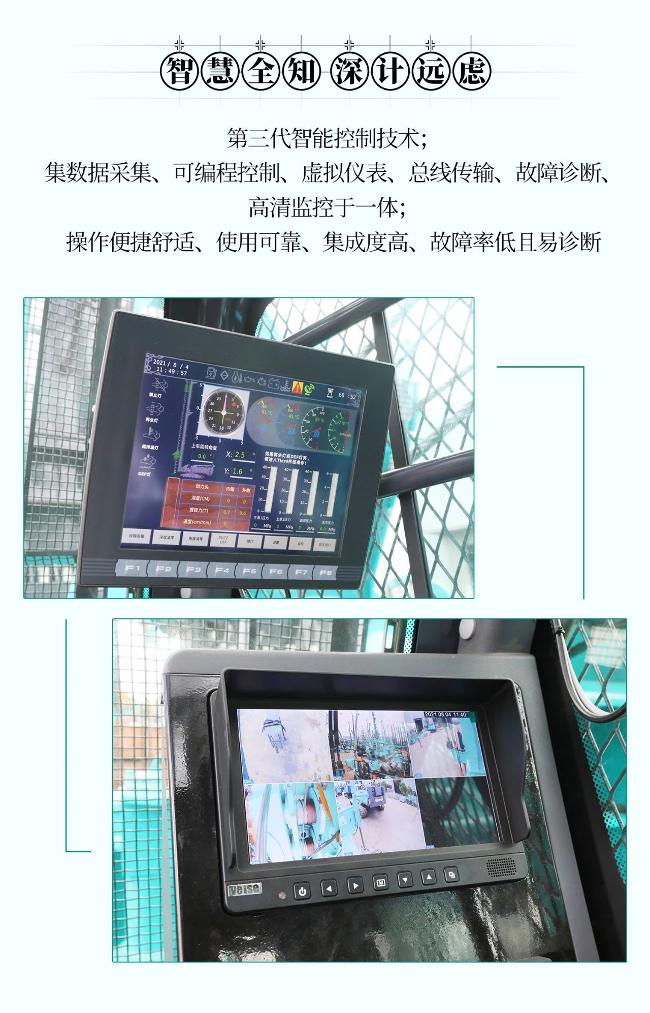 超等上将，，⊙∪”操“深”劵 | 图解 SWCH980-260M超等全液压履带桩架