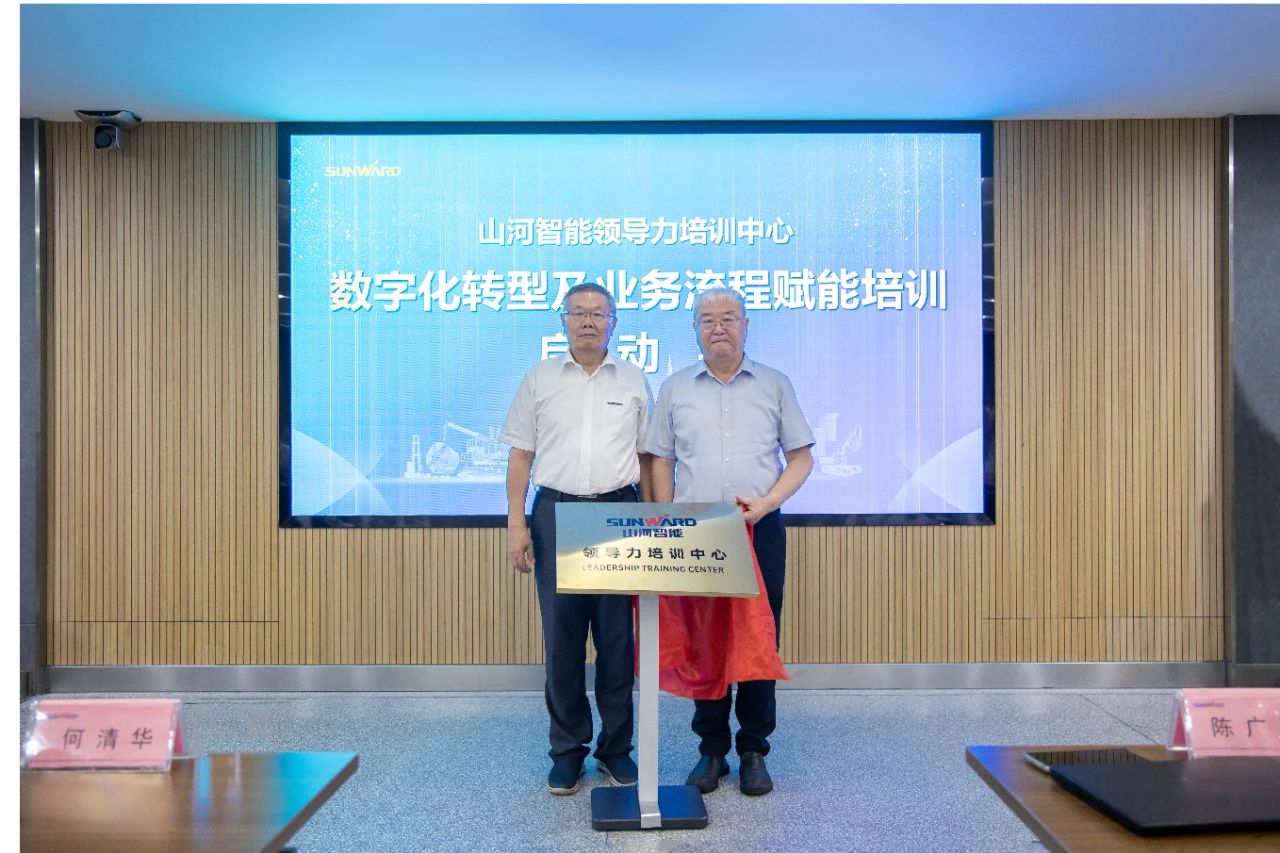 强化治理重心下移，，永利集团官网智能开展向导力培训助力公司高质量快速生长