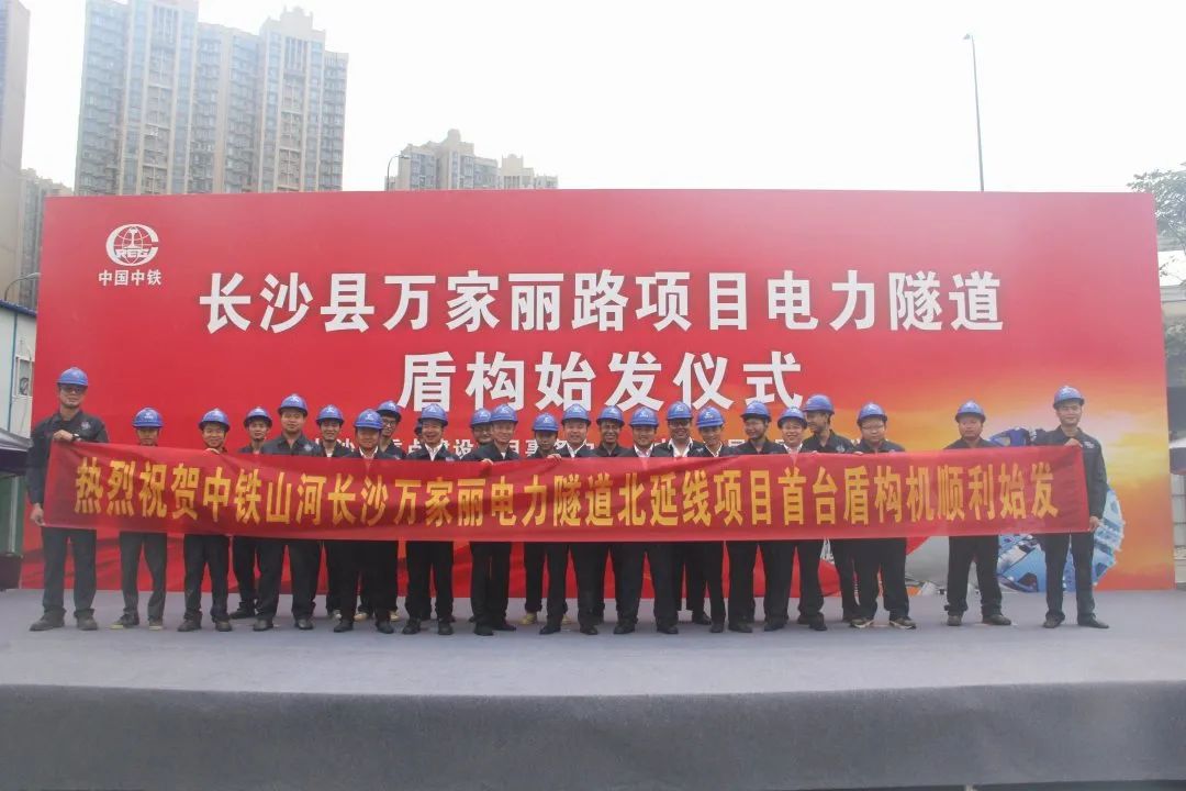 掘进1978米，，中铁永利集团官网首条盾构法施工隧道顺遂意会