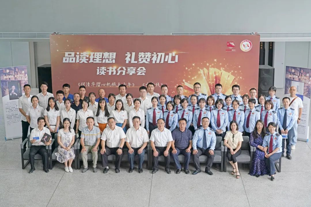 税企互动，，，这场念书分享会超有料！