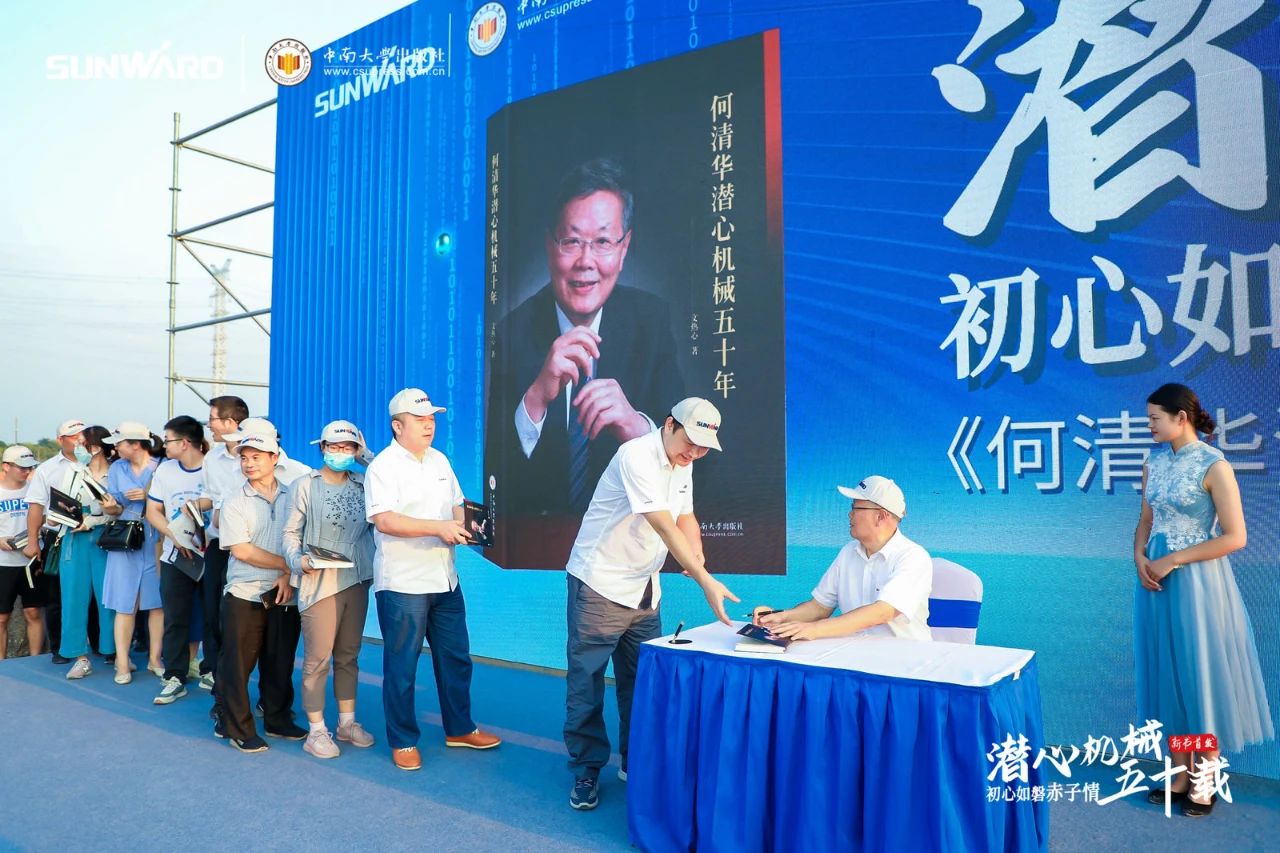 《何清华潜心机械五十年》新书宣布，，，，背后尚有这些故事