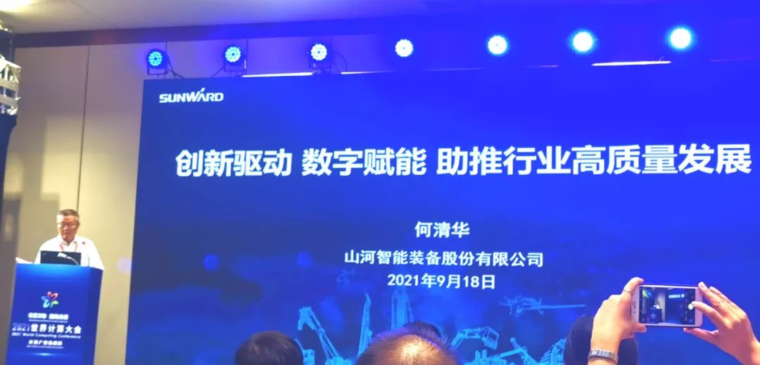 永利集团官网智能何清华：立异驱动 数字赋能，，，，，助推制造业数字化转型