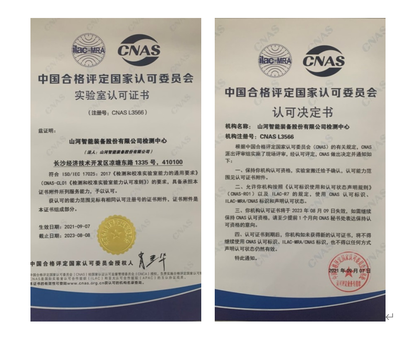 永利集团官网智能检测中心新测试系统通过专家组评审